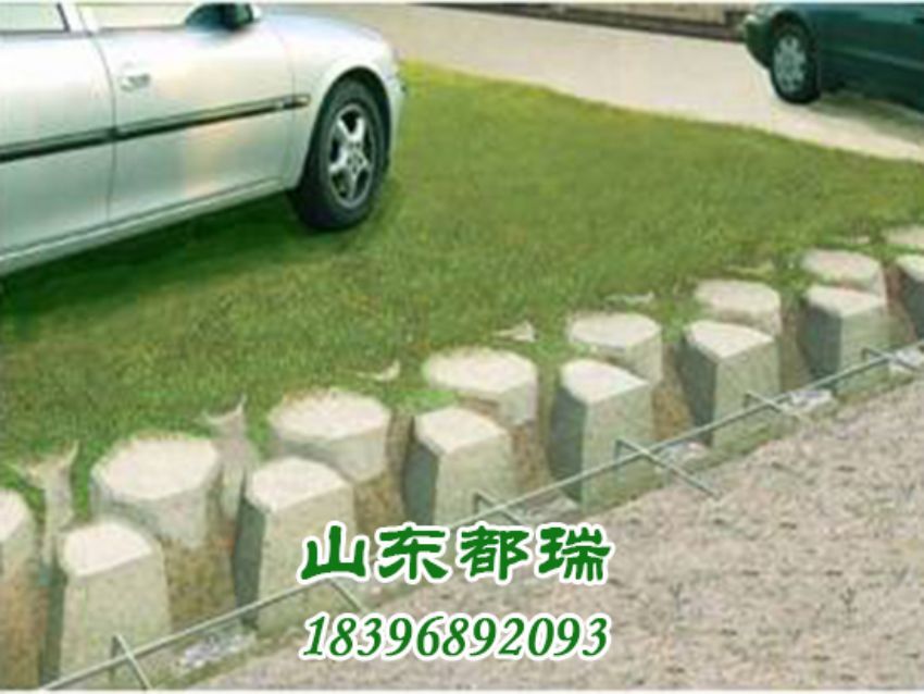 高承載植草停車(chē)坪